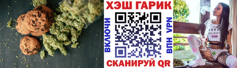 Печенье с ТГК марихуана  Купить закладки  Тейково 