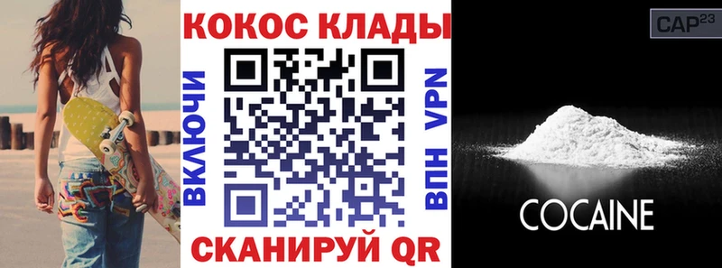 Кокаин VHQ  Купить закладки  Тейково 