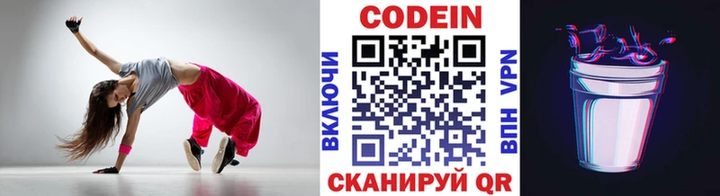 Codein Purple Drank  Купить  Тейково 