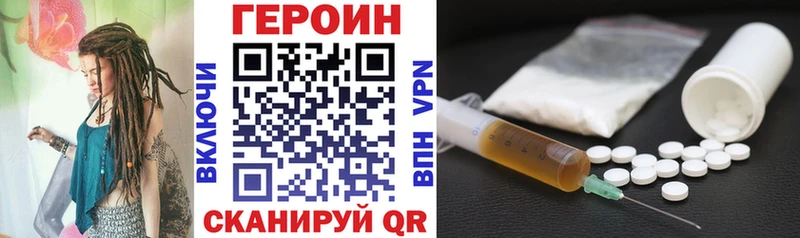 ГЕРОИН хмурый  Купить где  Тейково 