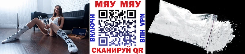 Купить где  Тейково  МЕФ мяу мяу 